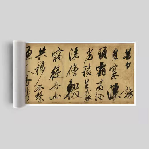 米芾行书《自作诗卷》高清复刻艺术品 商品图1