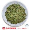 「蓝蜜蜂·绿茶」乌牛早春茶（尝鲜版） 商品缩略图0