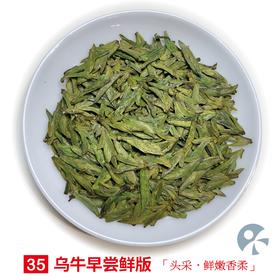 「蓝蜜蜂·绿茶」乌牛早春茶（尝鲜版）