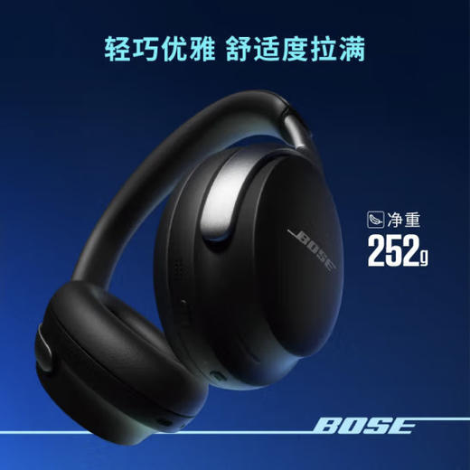 Bose QuietComfort 消噪耳机 Ultra 头戴式无线蓝牙降噪 沉浸音乐体验 全新旗舰款 商品图4