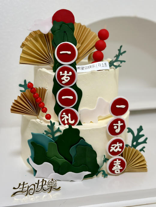 一岁一礼（翻糖款，请提前一天）预定 商品图2