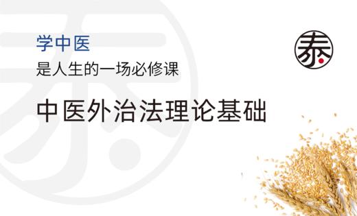 1.11 经络三阴三阳的内涵 商品图0