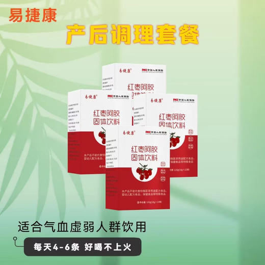 易捷康产后调理: 催奶和断奶套餐，一套264元. 商品图0