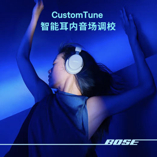 Bose QuietComfort 消噪耳机 Ultra 头戴式无线蓝牙降噪 沉浸音乐体验 全新旗舰款 商品图5