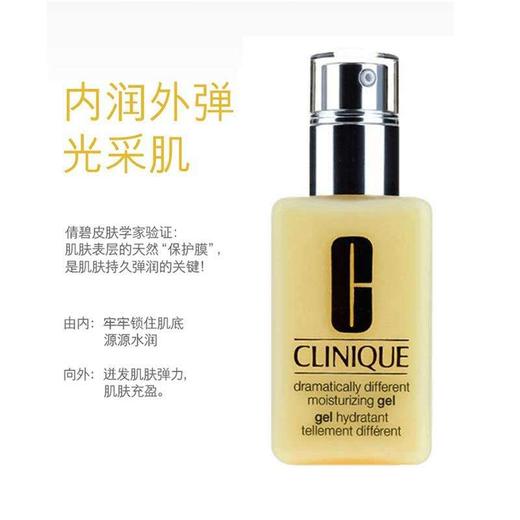 Clinique/倩碧啫喱乳液黄油-有油（清爽型-乳液质地） 商品图2