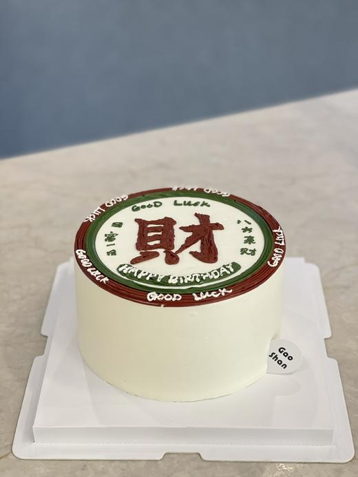 发财蛋糕 商品图0