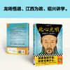 读客此心光明（遇事宠辱不惊，处世无愧于心。王阳明心学 知行合一） 商品缩略图4
