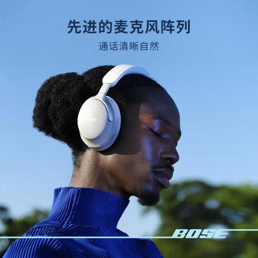 Bose QuietComfort 消噪耳机 Ultra 头戴式无线蓝牙降噪 沉浸音乐体验 全新旗舰款 商品图6