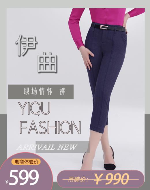 YIQU|“职场情怀”裤（宁静蓝） 商品图0