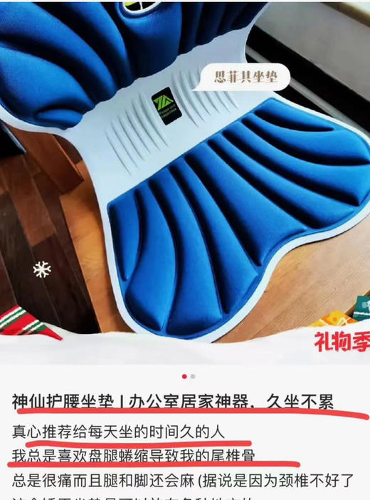 【思菲其矫正座垫】学生，办公室，腰间不适都很需要，给家里:的椅子上都放一个，减少腰背疼痛，改善不良坐姿~ 商品图9