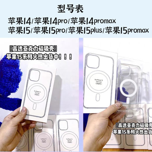 透明磁吸无线手机壳tpu全包软壳苹果14以上 商品图7