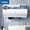 海尔60升 电热水器 一级能效 2200W健康灭菌 专利防电墙 EC6001-JC1 * 商品缩略图0