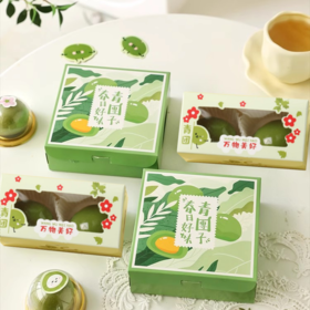 青团包装盒 2粒/4粒青团打包盒/青团贴纸/纸托 万物美好春日好味青团纸盒子