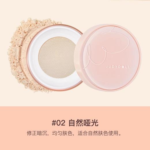 Judydoll橘朵轻盈柔焦蜜粉散粉控油定妆粉持妆不易脱妆紫色清透 商品图5