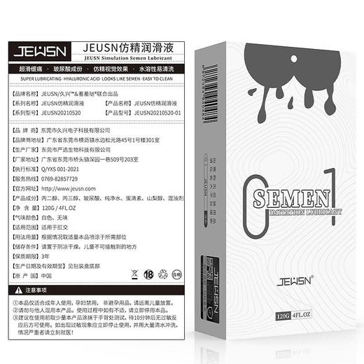 仿精润滑液（玻尿酸·进口原液）+后庭礼包 商品图1