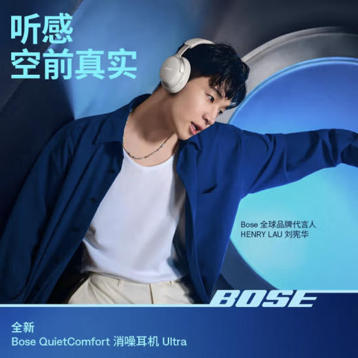 Bose QuietComfort 消噪耳机 Ultra 头戴式无线蓝牙降噪 沉浸音乐体验 全新旗舰款 商品图1