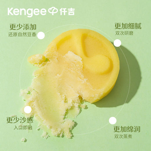 【全新升级】仟吉 海藻糖绿豆糕 120g/盒 常温储存 商品图3