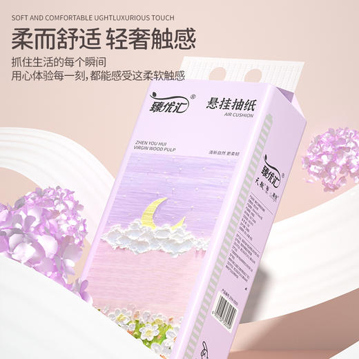 「一包抵多包！加大容量」1280张悬挂式抽纸居家日用实惠面巾纸加大加厚纸巾亲肤柔软面巾纸 商品图2