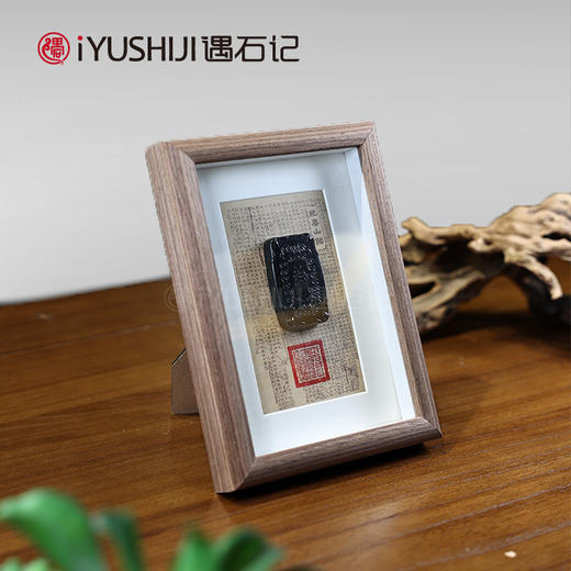 遇石记【泰山墨玉】泰山福佑相框小摆件东岳真形图/泰山石敢当款 商品图2