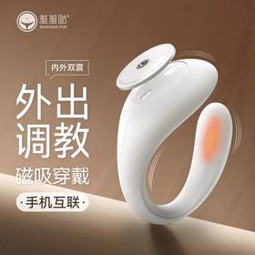 羞羞哒漫游pro跳蛋外出穿戴