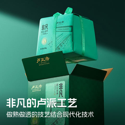 【2026年新茶上市】春茶卢正浩非凡匠心明前特级龙井茶绿茶茶叶纸包250克绿茶茶叶 商品图9