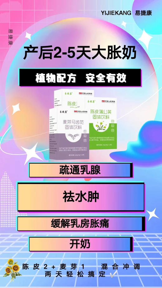 陈皮蒲公英【通奶茶】一盒88元. 商品图8