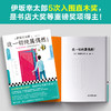 读客这一切纯属偶然！（伊坂幸太郎平凡生活治愈之神 偶然改变命运） 商品缩略图5