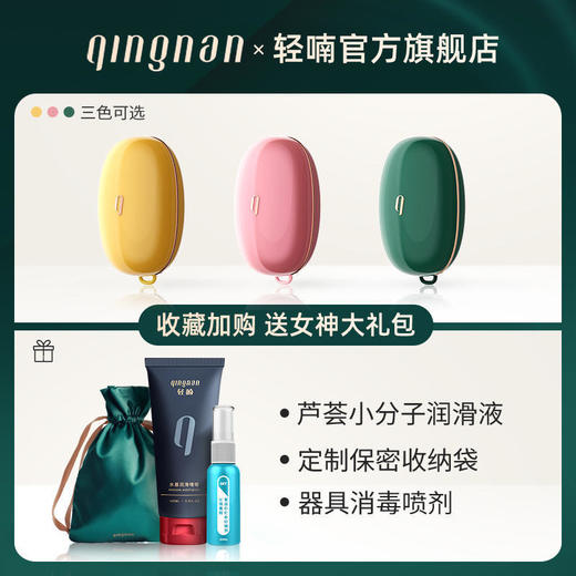 轻喃 0号机女用四重女用振邦棒套装 商品图2