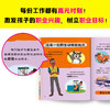 读客爸爸妈妈为什么要上班（全4册）了解52种职业，理解工作的意义！ 商品缩略图8