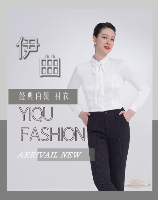 YIQU|“经典白领”衬衣（简白） 商品图1