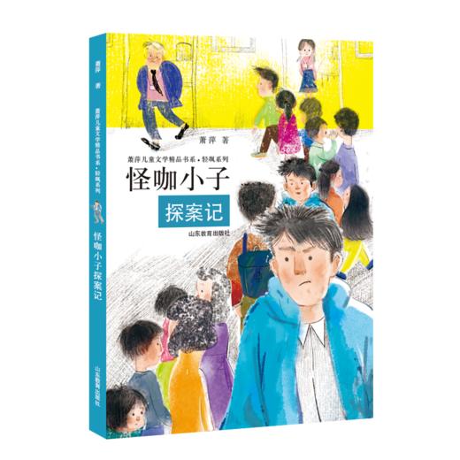怪咖小子探案记 商品图0