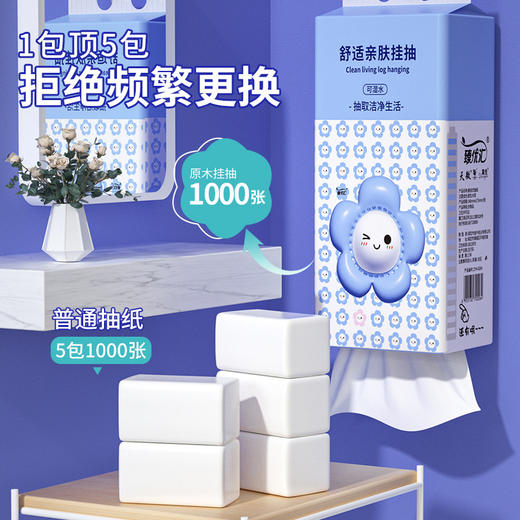「19.9元到手3大提！单提1000抽」10提悬挂式抽纸居家日用实惠装卫生纸亲肤柔软面巾纸 商品图1