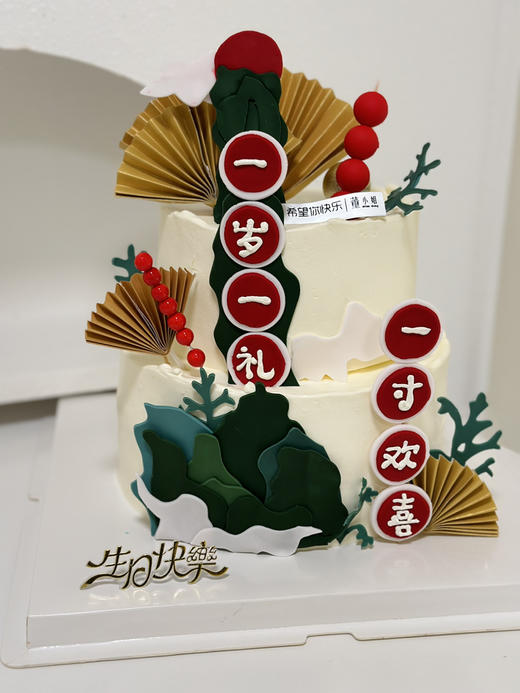 一岁一礼（翻糖款，请提前一天）预定 商品图0