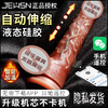 JEUSN 仿真假阳具罗马大帝AI版（伸缩+加温） 商品缩略图0