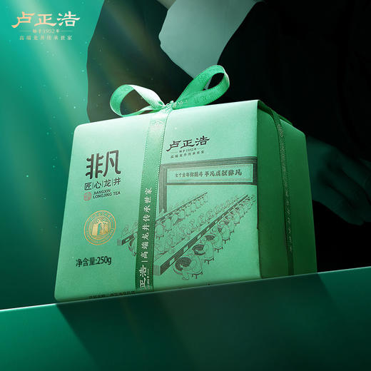 【2026年新茶上市】春茶卢正浩非凡匠心明前特级龙井茶绿茶茶叶纸包250克绿茶茶叶 商品图8