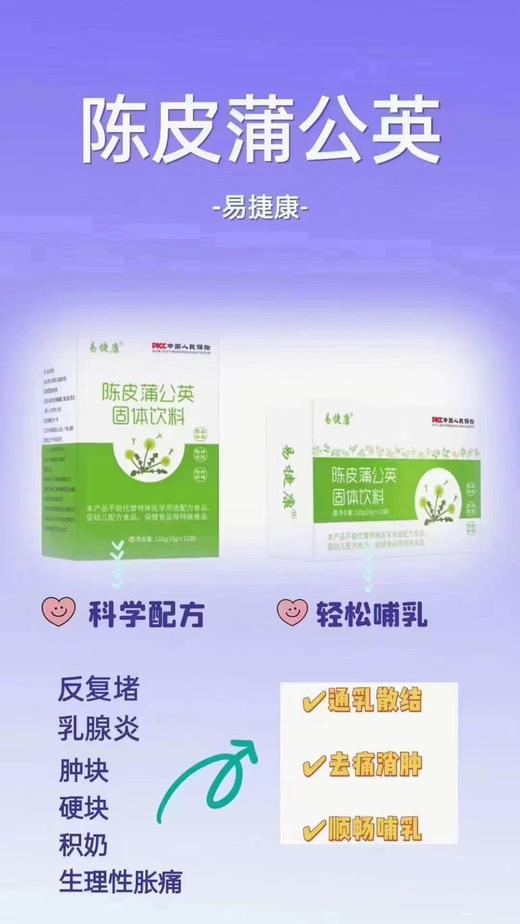 陈皮蒲公英【通奶茶】一盒88元. 商品图6