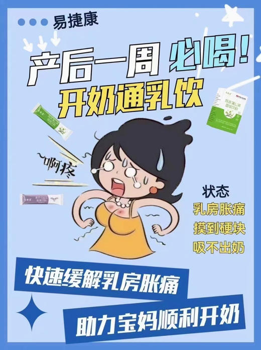 陈皮蒲公英【通奶茶】一盒88元. 商品图3