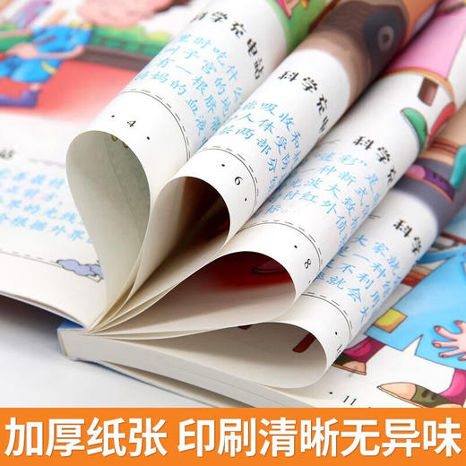 新太阳鸟课外大阅读系列 注音彩绘版 脑筋急转弯 商品图4