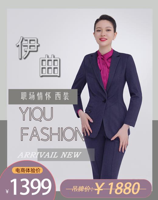 YIQU|“职场情怀”西装上衣（宁静蓝） 商品图0