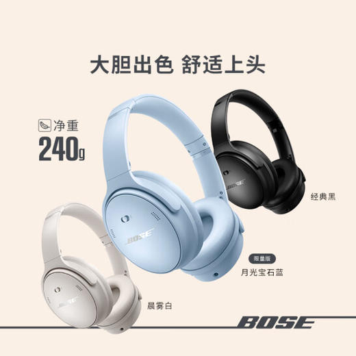 Bose QuietComfort 45升级款 无线消噪蓝牙耳机头戴式降噪耳机 QC45二代 风燥滤除新体验 QC45升级款 商品图4