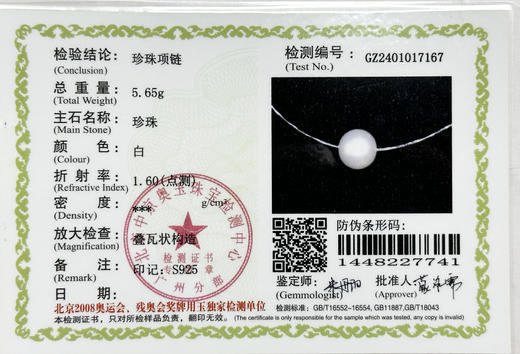 ZZ034【云赏珠宝】高端系列-臻品精选11mm天然淡水珍珠强光正圆925纯银项链 商品图4