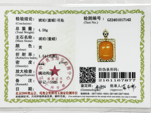 KP003【云赏珠宝】天然鸡油黄老蜜蜡圆角方形吊坠（送项链） 商品图4