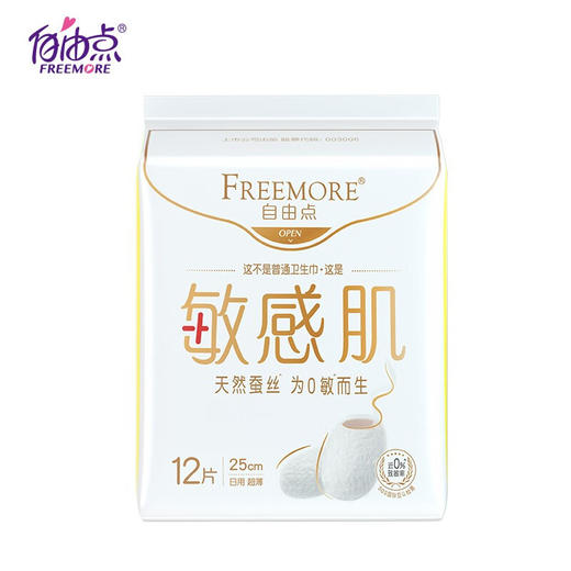 自由点12片8212敏感肌日用卫生巾250mm 商品图0