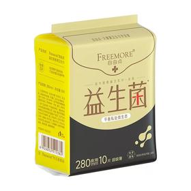 自由点10片8310益生菌卫生巾280ml