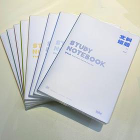 博酷B5/80页原素系列语文/数学/英语/全科目/理科错题/文科错题/错题集/阅读学科EVA胶套本