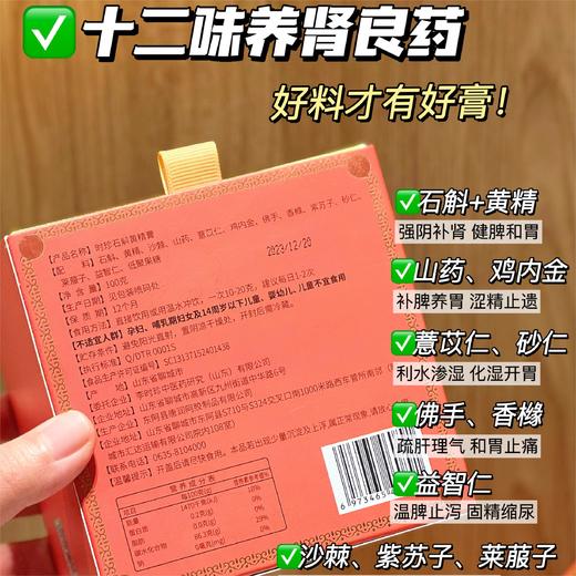 【买5送4 非遗秘方每天2杯 补充精力】李时珍石斛黄精膏 古法手工熬制 无添加 0脂肪 10斤原料成就一瓶膏 醇厚回甘 清香扑鼻 每天2杯 还你一整天的充沛精力 100g/瓶 商品图2