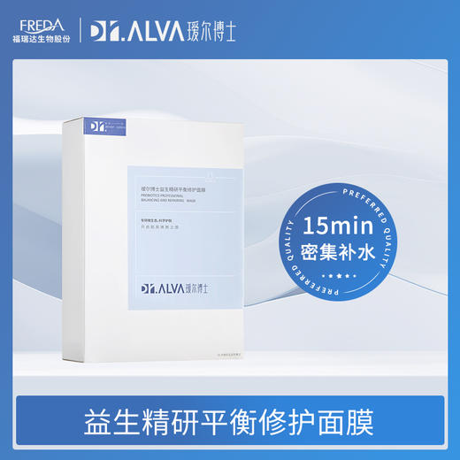 【瑷尔博士】益生精研平衡修护面膜益生菌面膜2.0香蕉面膜 商品图0