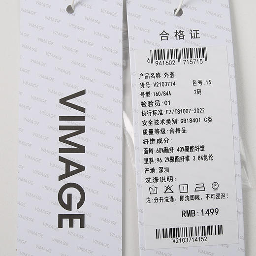 VIMAGE纬漫纪春季新款时尚显瘦小众设计纯色薄短外套V2103714 商品图6