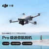 大疆无人机DJI Mini3Pro 带屏遥控器版 商品缩略图0