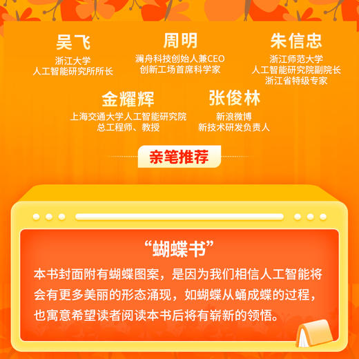 ChatGPT原理与应用开发 AIGC大模型ai人工智能chatgpt应用自然语言处理sora大计算机语言模型书籍 商品图2
